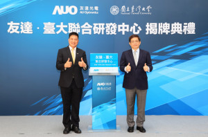 友達(dá)臺(tái)大聯(lián)合研發(fā)中心