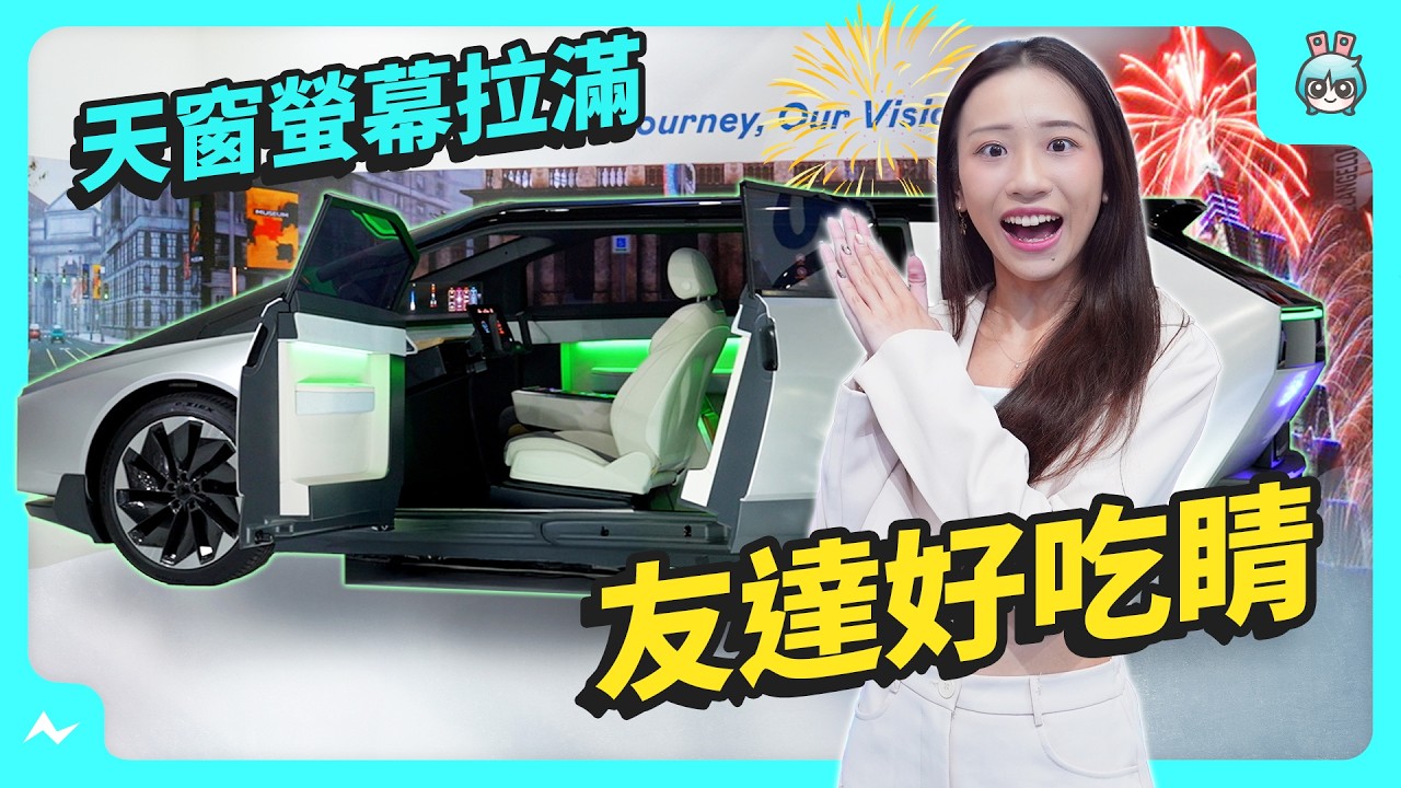 Touch Taiwan 2025 友達展區(qū)帶你看 | 127 吋 Micro LED 大大大電視！ 從零售商店到公司再到醫(yī)院 有問題通通用顯示科技解決 ！